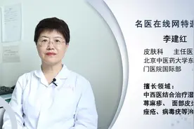 怀疑湿疹要做哪些检查视频封面