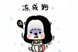 未来气温回升中……但这些防冻保暖措施相城人你得知道！图片