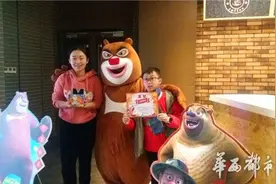 《熊出没4》成都点映 光头强随时捧着一本《成功学》图片
