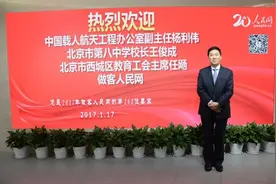 北京第八中学校长：家风是耳濡目染的自然生成图片