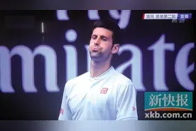 澳网小德爆冷出局 这场澳网春晚和预想的不一样图片