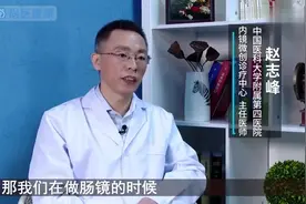 胃镜肠镜可以一起做吗？胃肠检查注意这些事，分清主次顺序最重要视频封面