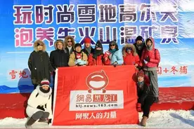 追网红，来五大连池趁“火”打节，相约小年夜，不见不散图片