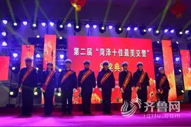 菏泽市第二届“十佳最美交警”评选活动颁奖典礼举行图片
