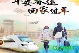 2017春运大幕开启，江西交通广播全方位、多媒体直击春运首日图片