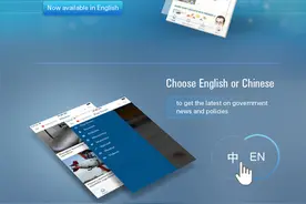 “国务院”离你更近了！国务院客户端2.0版上线图片