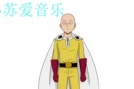 动漫一拳超人，爆燃BGM，主题曲根本停不下来视频封面