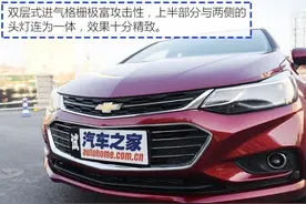 释放青春的激情 抢先体验科鲁兹两厢图片