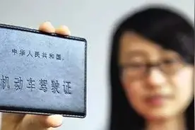 「涨知识」异地驾驶证在本市怎么换证？机动车驾驶人需先办理转入手续！图片