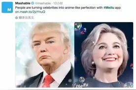 美图秀秀靠手绘自拍蹿红美国，调用多项信息引发隐私外泄担忧图片