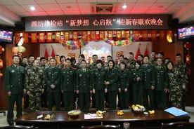 潍坊边检站举办“新梦想 心启航”春节联欢会图片