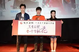《三生三世》将登东方 首曝片花 高伟光遭迪丽热巴倒追图片
