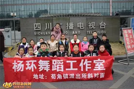 广安岳池山里娃“舞”进四川少儿春晚图片