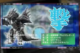 罗布奥特曼-鲁格赛特使用回旋闪光实体化，美剑纱姬大呼完蛋了视频封面