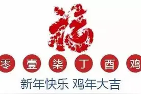 噔噔噔！《远方的惦念——2017华侨华人春节联欢晚会》今晚19:35在东南卫视给大家拜年啦！图片
