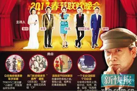 春晚强大阵容曝光 筹备7个月40多个节目基本确定图片