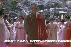 唐僧婉拒女儿国国王，留下6字箴言，如今却成情侣分手的经典台词视频封面