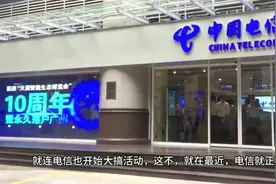 作为三大运营商之一的电信，怎么会宣布取消3G服务呢？视频封面
