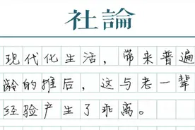 催婚也是个“城市化”现象图片