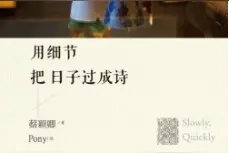 成为母亲之后，如何保持完整的自我？图片