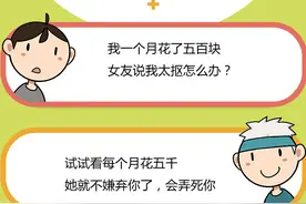上海姑娘每月开销12万：不懂其他女人怎么活得下去……图片