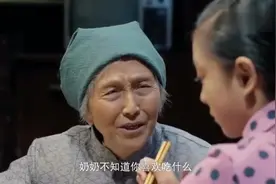 农村奶奶家里有八个孙子，又领养了一个孙女，对她真是宠爱视频封面