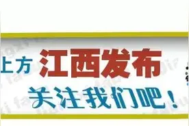 「榜单」江西政务微信公众号排行│ta是本期最大黑马，凭借一分钟动画夺魁图片