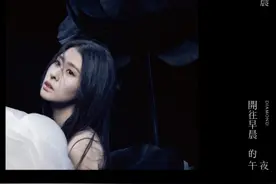 张碧晨《开往早晨的午夜》：一趟私人号的音乐列车图片