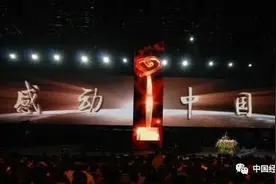 2016感动中国十大年度人物揭晓 科学界潘建伟、孙家栋院士获誉图片