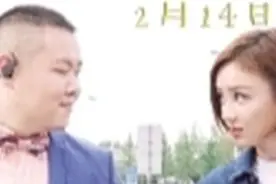 爆笑爱情喜剧《疯岳撬佳人》情人节上映 岳云鹏献声片尾曲《撩妹儿》图片