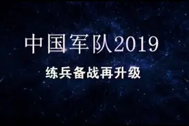 练兵备战，2019中国军队再出发。#我和我的祖国 @抖音小助手视频封面