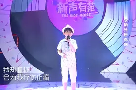 7岁可爱小男孩居然用一首励志歌曲征服现场，闭上眼听简直太美了