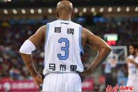 疑报道翻译有误马布里被禁赛一场 今晚首钢战深圳形势严峻图片