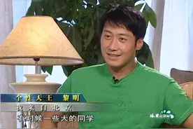 黎明小时候住在20平米的房子，上学还经常挨打！视频封面