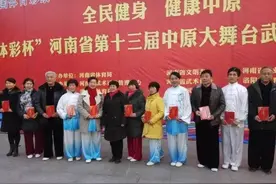 “体彩杯”河南省第十三届中原大舞台武术展演活动在洛阳市圆满结束图片