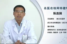 中医治疗艾滋病有效果吗？视频封面