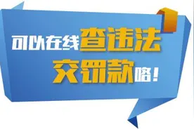驾证被扣13分，还带刀上路，你还想怎样？图片