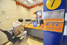 成都ETC办理 用储蓄卡需冻结保证金至少800元图片