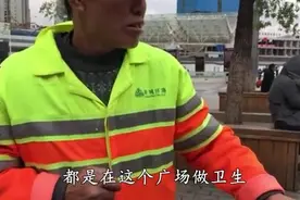 火车站广场的保洁工，工资有多少年龄有多大，他们说出心里话视频封面