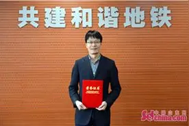 厉害了！青岛“地铁哥”获选山东“最美安全员”图片