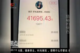 看似正常的QQ群，里面却别有洞天！背后到底藏着什么团伙？视频封面