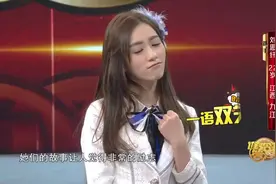 萌妹子评价女团sunshine，这句话一语双关，主持人一解读有意思了