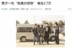 别乱留手机号了！一个手机号能泄漏你所有信息！图片