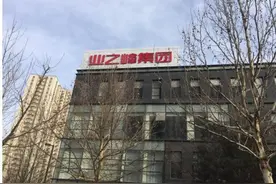 百亿腾飞新起点！业之峰装饰喜迁新居图片