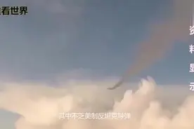 俄宪兵挖出一座大型军火库，内藏百枚美制导弹，俄：收下了视频封面