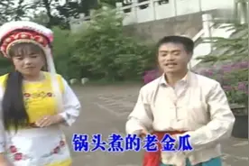 云南山歌对唱，癞蛤蟆想吃天鹅肉，唱的太好听了，真有才