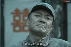 亮剑：老李和秀琴结婚了；老李：我已过来人的身份给你们讲讲经验视频封面