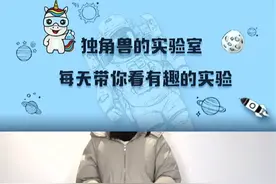 如何穿过一张A4纸#科学科学 #独角兽的实验室