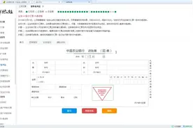 出纳工作内容 出纳工作流程 银行进账单的填写视频封面
