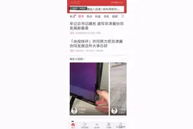 头条这是怎么了？越更新越差，看看这滑动卡的效果！@今日头条视频封面